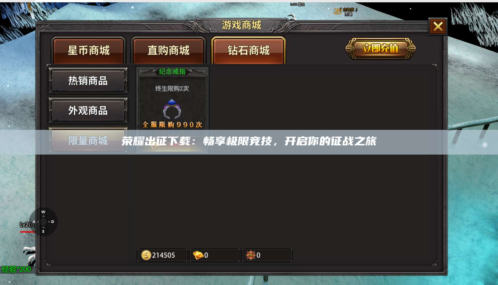 荣耀出征下载:畅享极限竞技,开启你的征战之旅