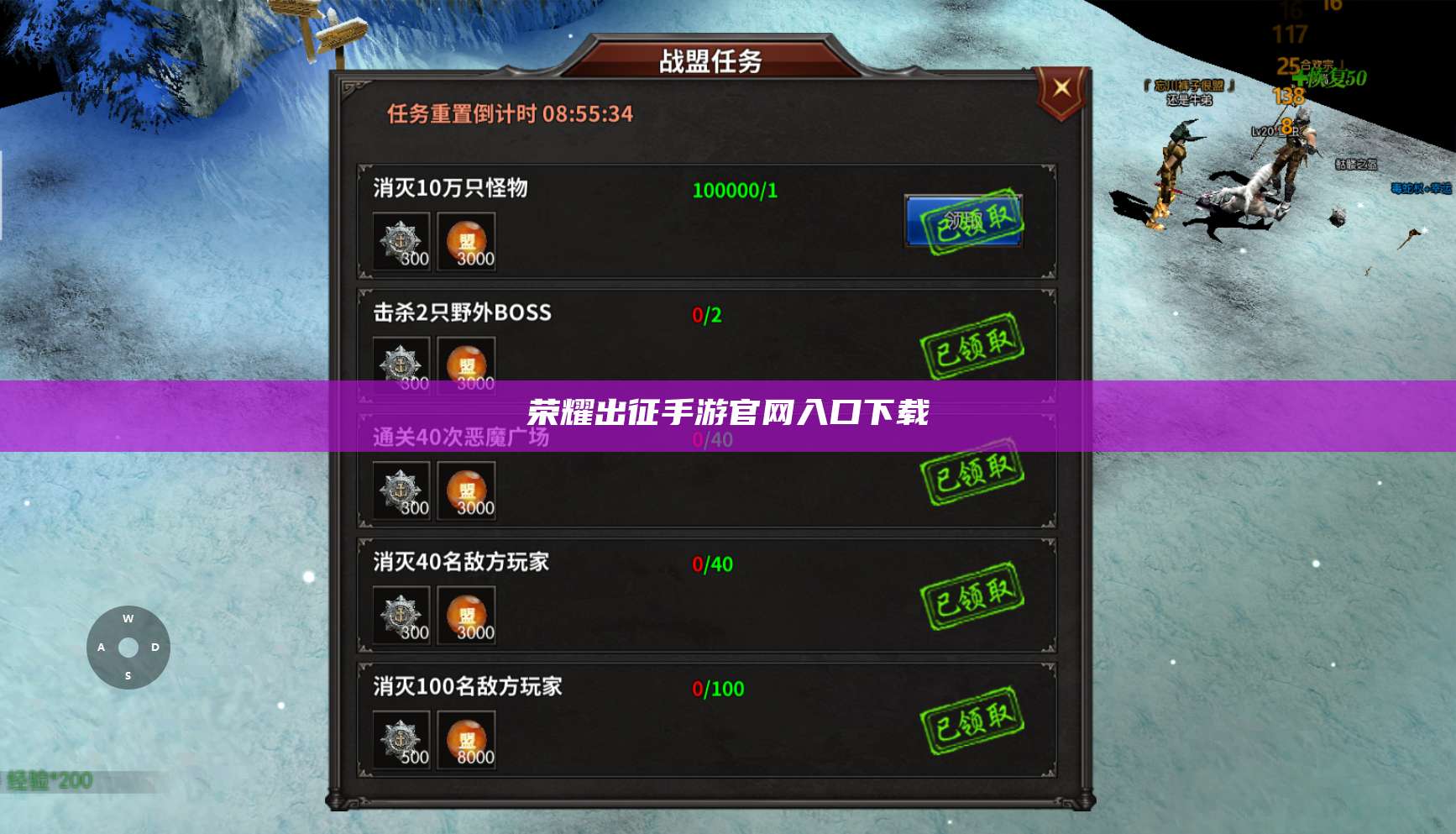 荣耀出征手游官网入口下载